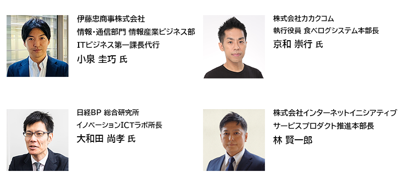 登壇者