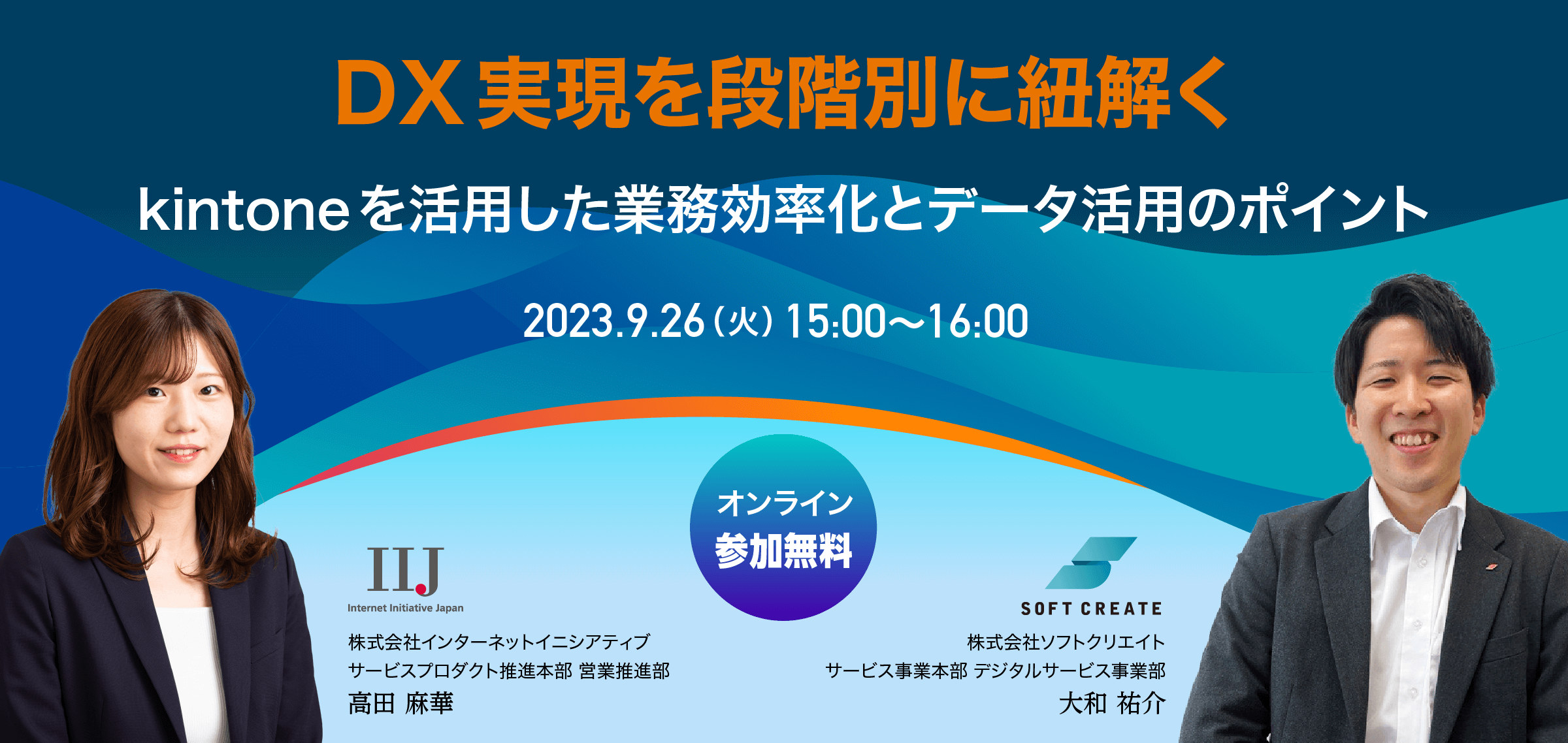 Box導入企業がDX推進を実現する方法とは? Boxと他のシステムを「つなぐ」ことで 業務プロセスが大きく変わる ユースケースと効果を徹底解説!
