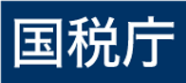 国税庁