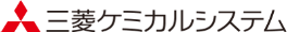 三菱ケミカルシステム