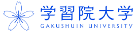 学習院大学 GAKUSHUIN UNIVERSITY