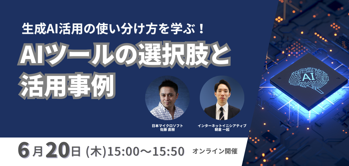 多拠点ネットワークの課題を克服せよ！WAN運用を支援するベストプラクティス