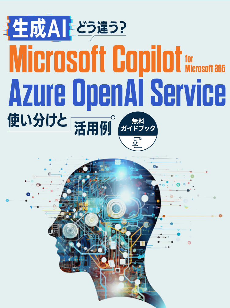Microsoft Copilot for Microsoft 365 Azure OpenAI Service