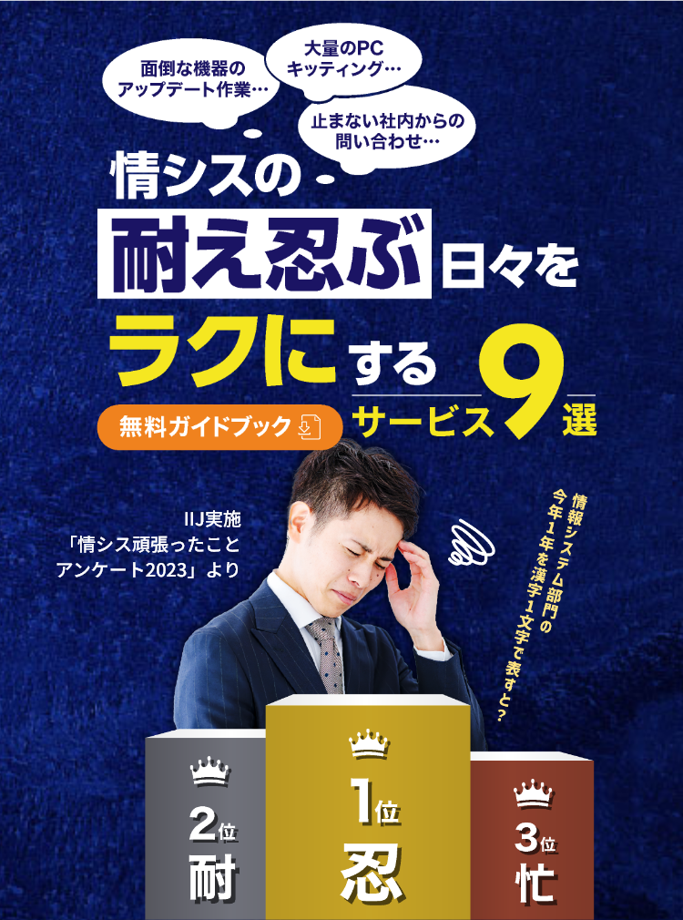 耐え忍ぶ日々をラクにするサービス9選