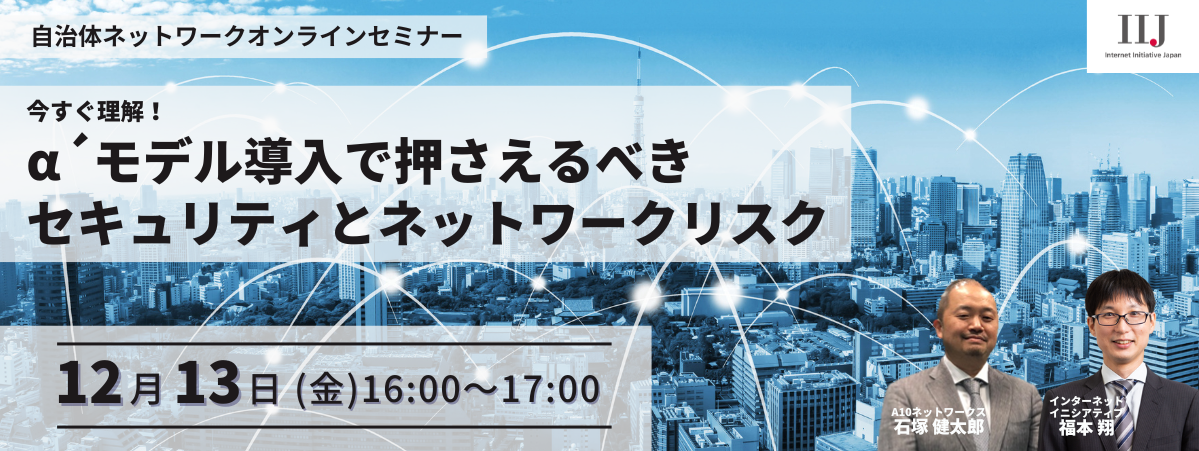 いまからできる「セキュリティ対策レベル格付けチェック」対策とは
