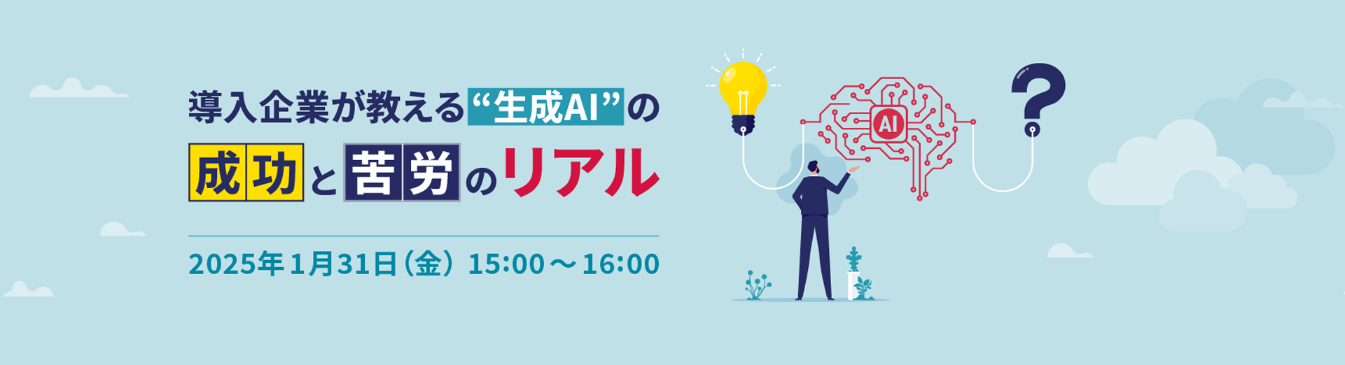 いまからできる「セキュリティ対策レベル格付けチェック」対策とは